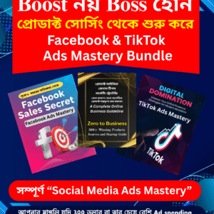 Onlone Business Mastery